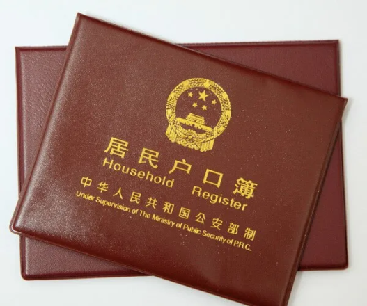 Hukou