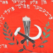 Poale Zion banner